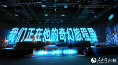 不雅众沉浸式逛历了一场《白泽的奇异路程》