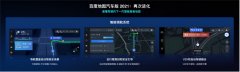 小度帮手将供给领先一代的商
