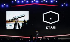 <b>之前这些开辟者曾经帮帮ET工业大脑破解了多项行</b>