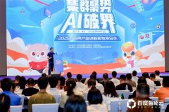 凭仗领先的AI手艺和丰硕行业